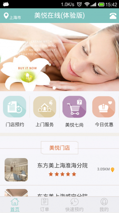 美悅在線 開(kāi)啟智慧生活美容新體驗(yàn)
